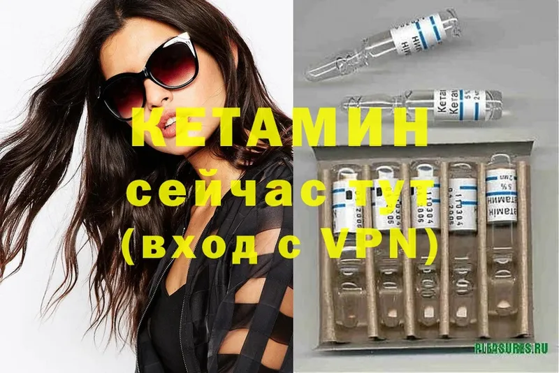 КЕТАМИН ketamine  Благодарный 